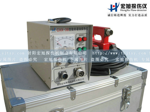 產品名稱：CXX-3B旋轉磁場磁粉探傷儀
產品型號：旋轉磁場磁粉探傷儀
產品規格：磁粉探傷儀